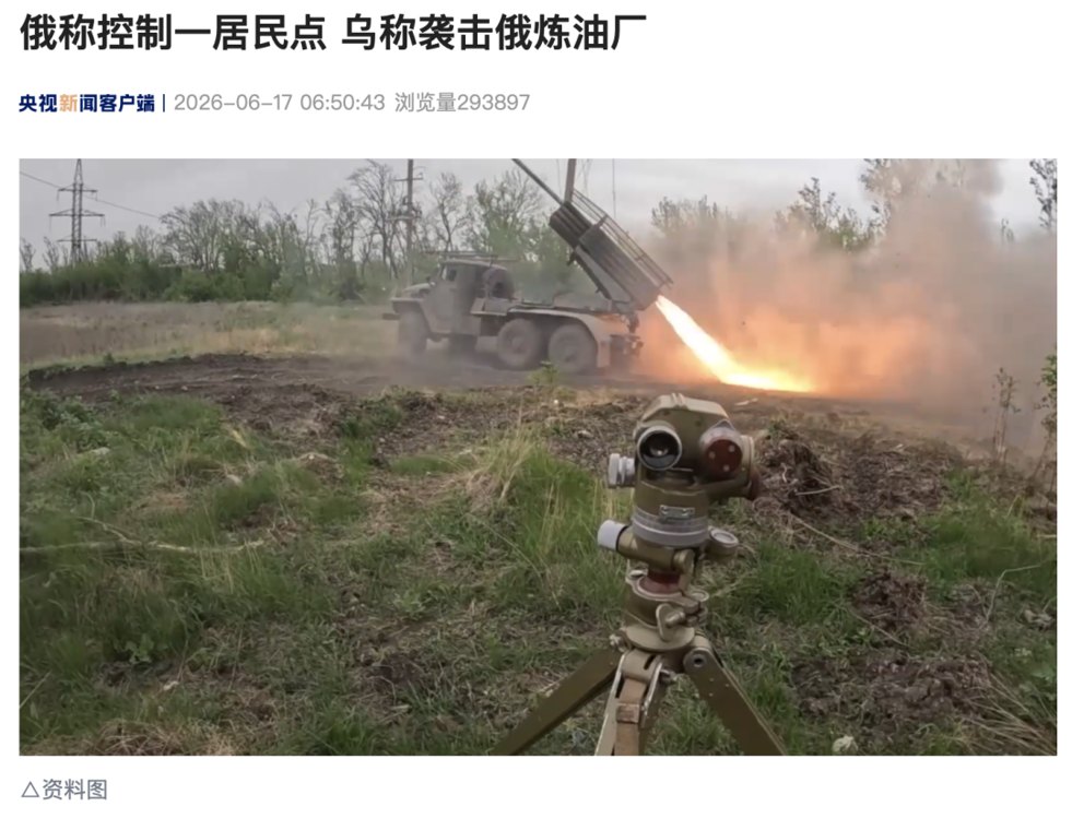 莫斯科炼油厂遭远程打击！乌克兰空军一架苏-24轰炸机坠毁，2人遇难；特朗普：将“尽其所能”解决俄乌冲突